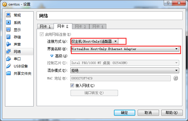 virtualbox中centos系统配置nat+host only上网_https://www.tiejiang.org_windows运维_第2张
