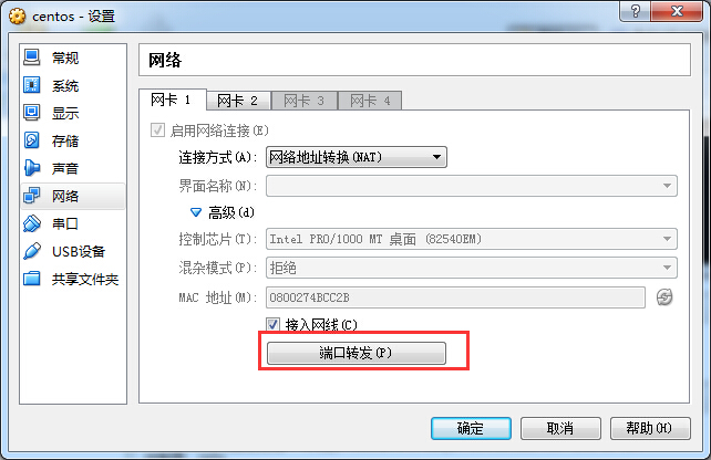 virtualbox中centos系统配置nat+host only上网_https://www.tiejiang.org_windows运维_第5张