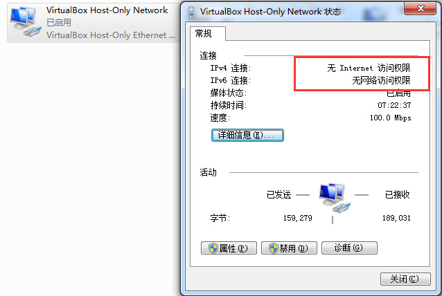 virtualbox中centos系统配置nat+host only上网_https://www.tiejiang.org_windows运维_第7张