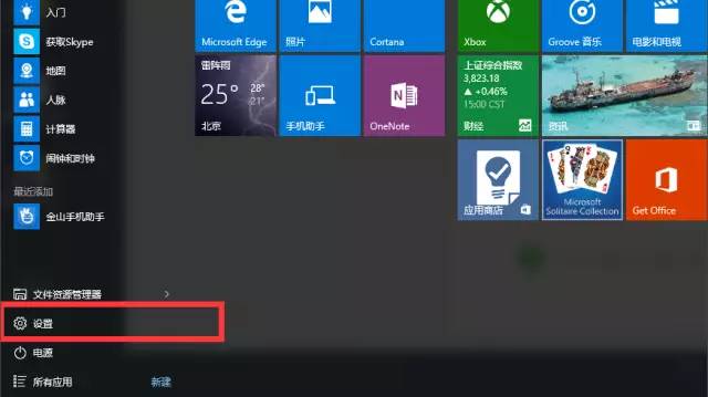 Windows 10分辨率怎么设置？_https://www.tiejiang.org_windows运维_第2张