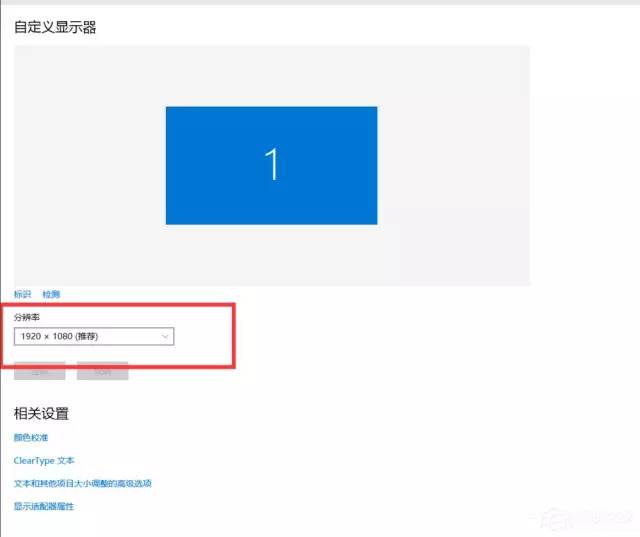 Windows 10分辨率怎么设置？_https://www.tiejiang.org_windows运维_第5张