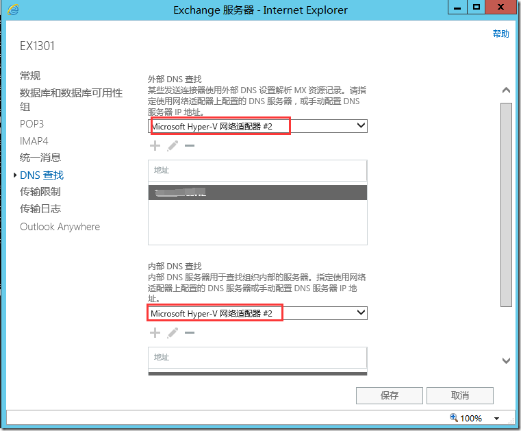 Exchange Server更换网卡导致邮件的队列问题_https://www.tiejiang.org_windows运维_第6张