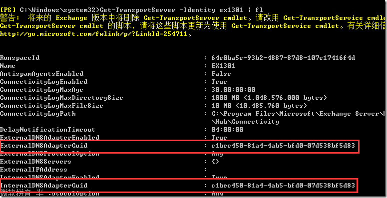 Exchange Server更换网卡导致邮件的队列问题_https://www.tiejiang.org_windows运维_第3张
