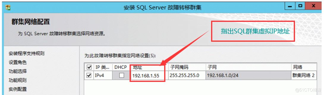 SQLServer2014故障转移群集的部署_集群部署_13